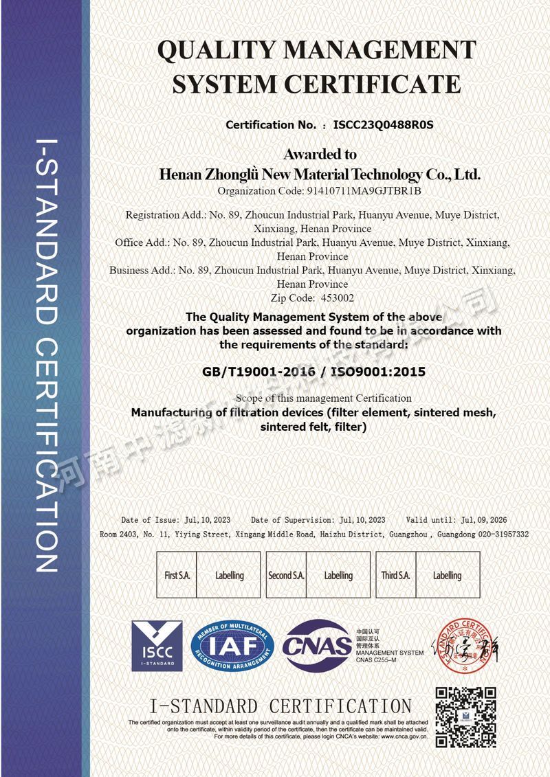 質量管理體系認證證書(英文版)